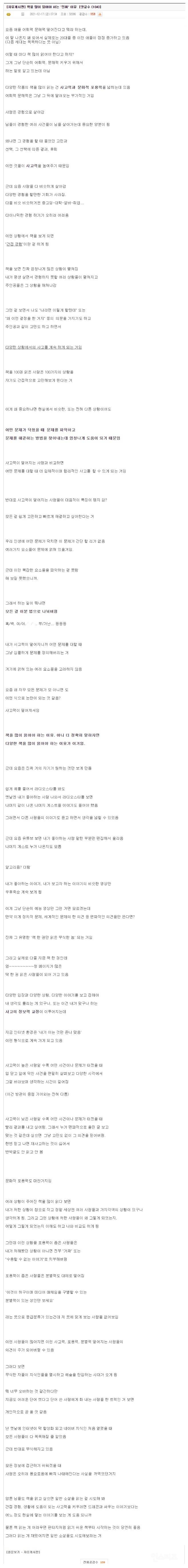 책을 많이 읽어야 하는 '진짜' 이유 | 인스티즈