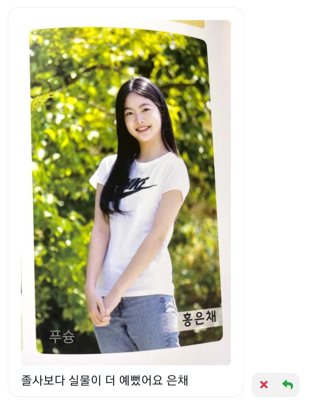 [잡담] 르세라핌 막내 06 홍은채 과사 쏟아지는 중 초딩 때 전교회장하고 성격도 진짜 좋고 이뻐서 인기 많았대 | 인스티즈