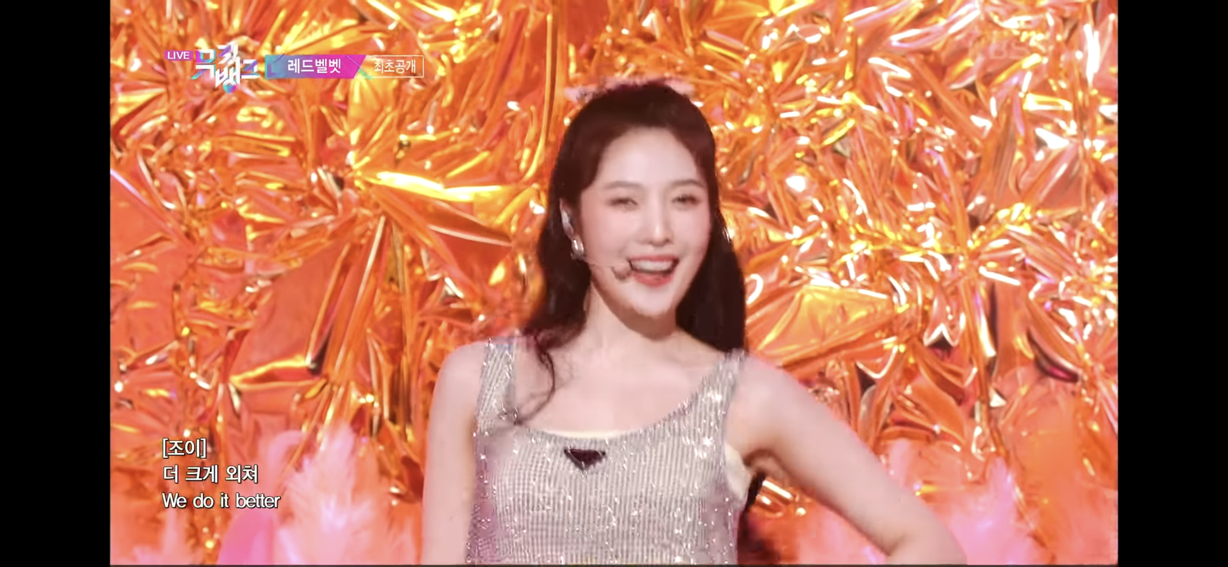 [잡담] 김채원 저 그물망옷 익숙하다 했는데 기억났다 | 인스티즈