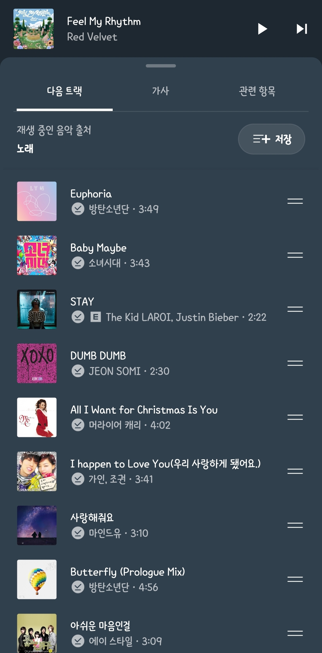 [잡담] 얘들아 내 플리봐 | 인스티즈