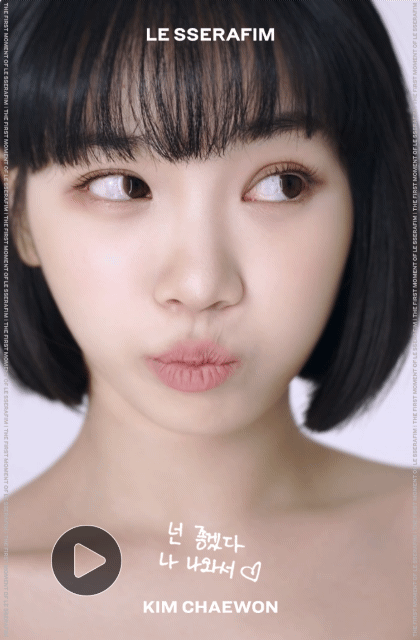 [잡담] 김채원은 무슨 상이야??? | 인스티즈