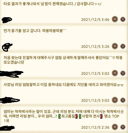 5천원 3질문! 빠르고 간편한 타로 | 인스티즈