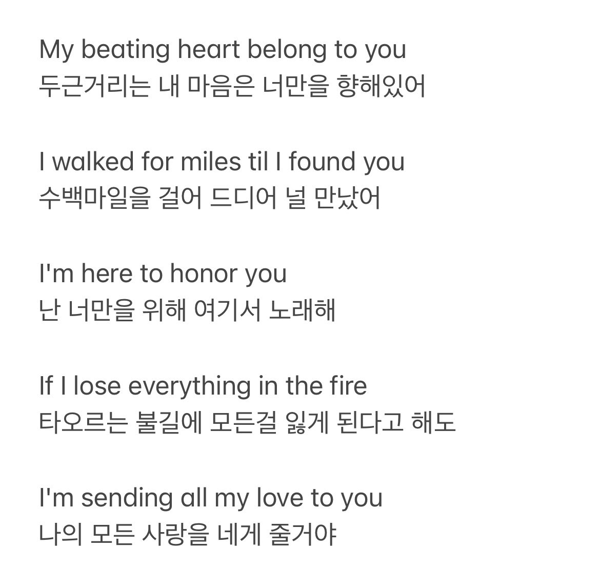 [잡담] 원필이 추천했던 곡 가사,,,팬들한테 가사 읽어보면 좋겠다고 했던,,, | 인스티즈