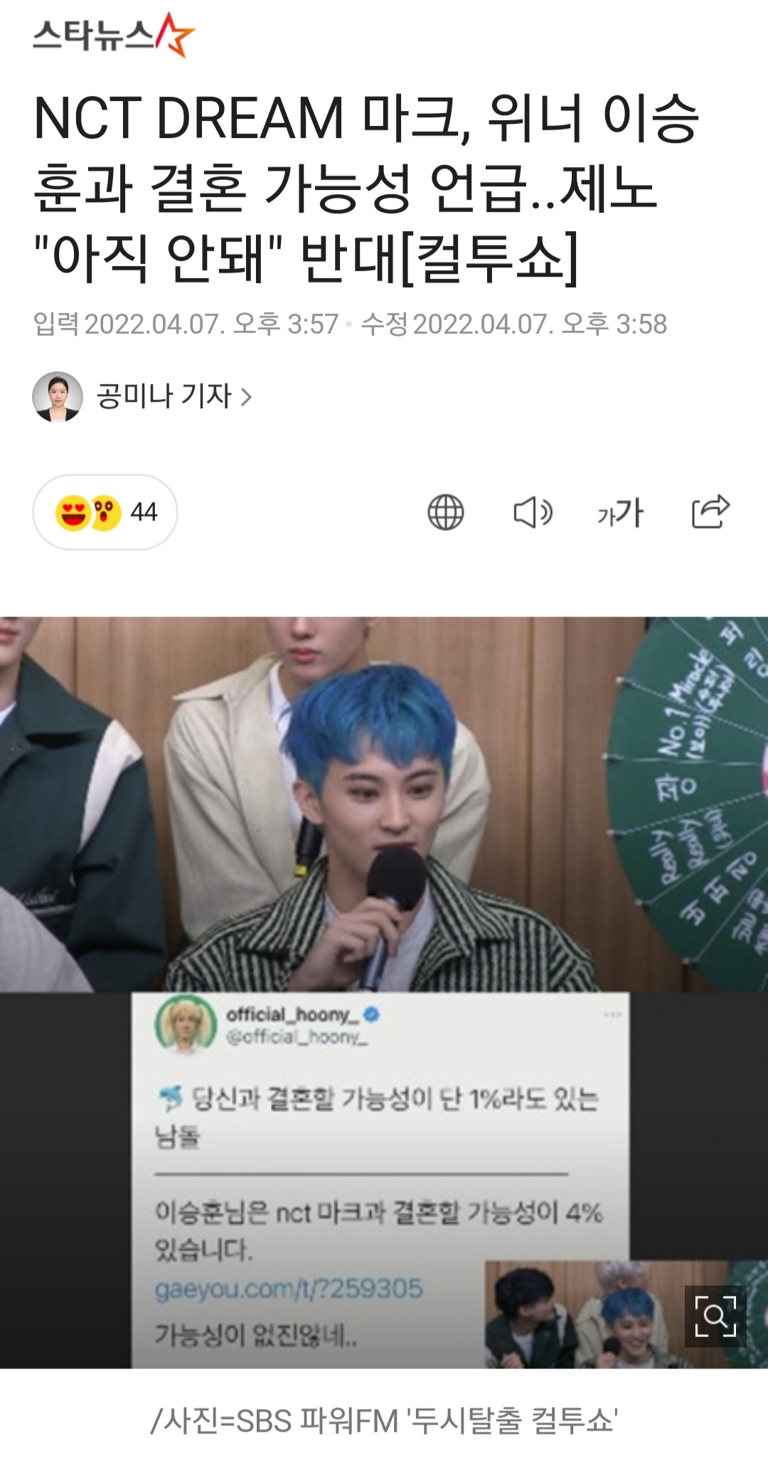 [잡담] 끊이질 않는 위너 sm설 | 인스티즈