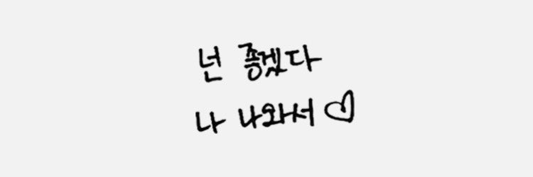 [잡담] 김채원 팬들아 앙큼 곰돌이 멘트나 보자 | 인스티즈