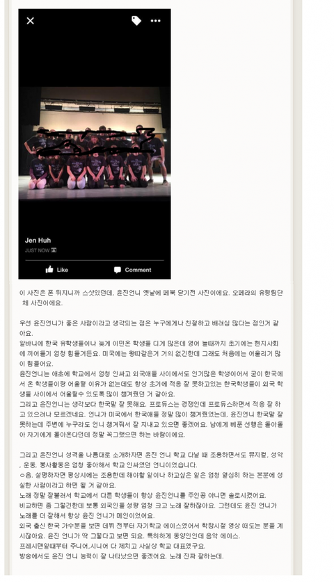 [잡담] 허윤진 미국 동창썰 | 인스티즈