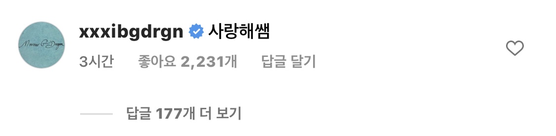 [잡담] 지디 인스타공계로 댓글단거 오랜만이네 | 인스티즈