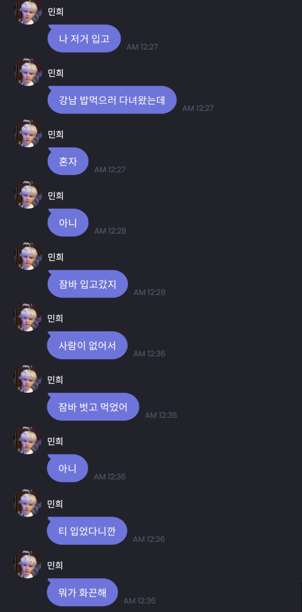 [잡담] 이런 옷 입고 강남에서 혼밥 가능? | 인스티즈