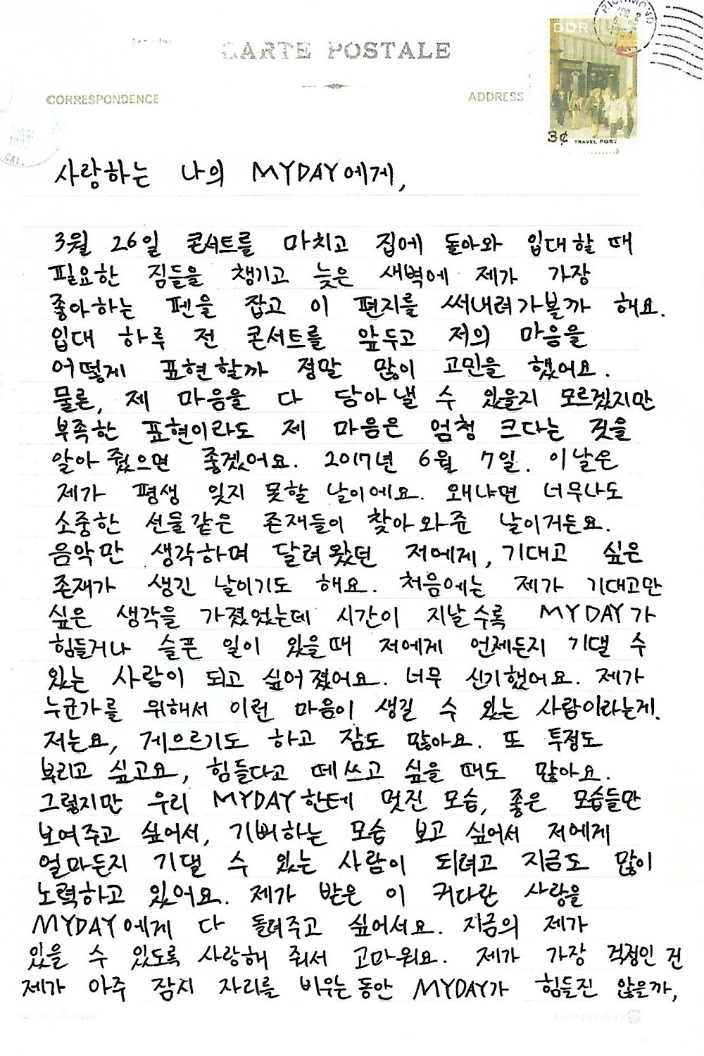 [잡담] 김원필이 진짜 얼마나 다정하냐면 | 인스티즈