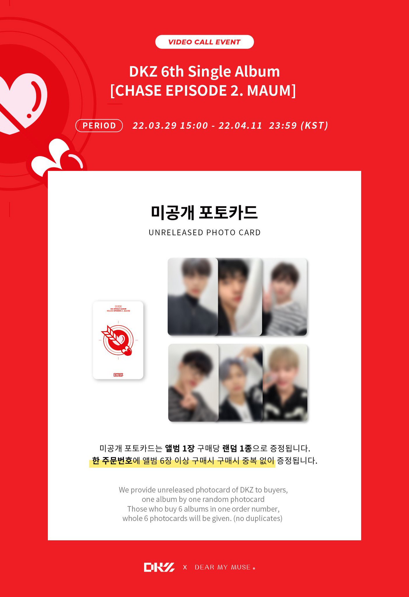 [잡담] 너네라면 뭐 고를 거 같아...?! 주어 DKZ미공포 | 인스티즈