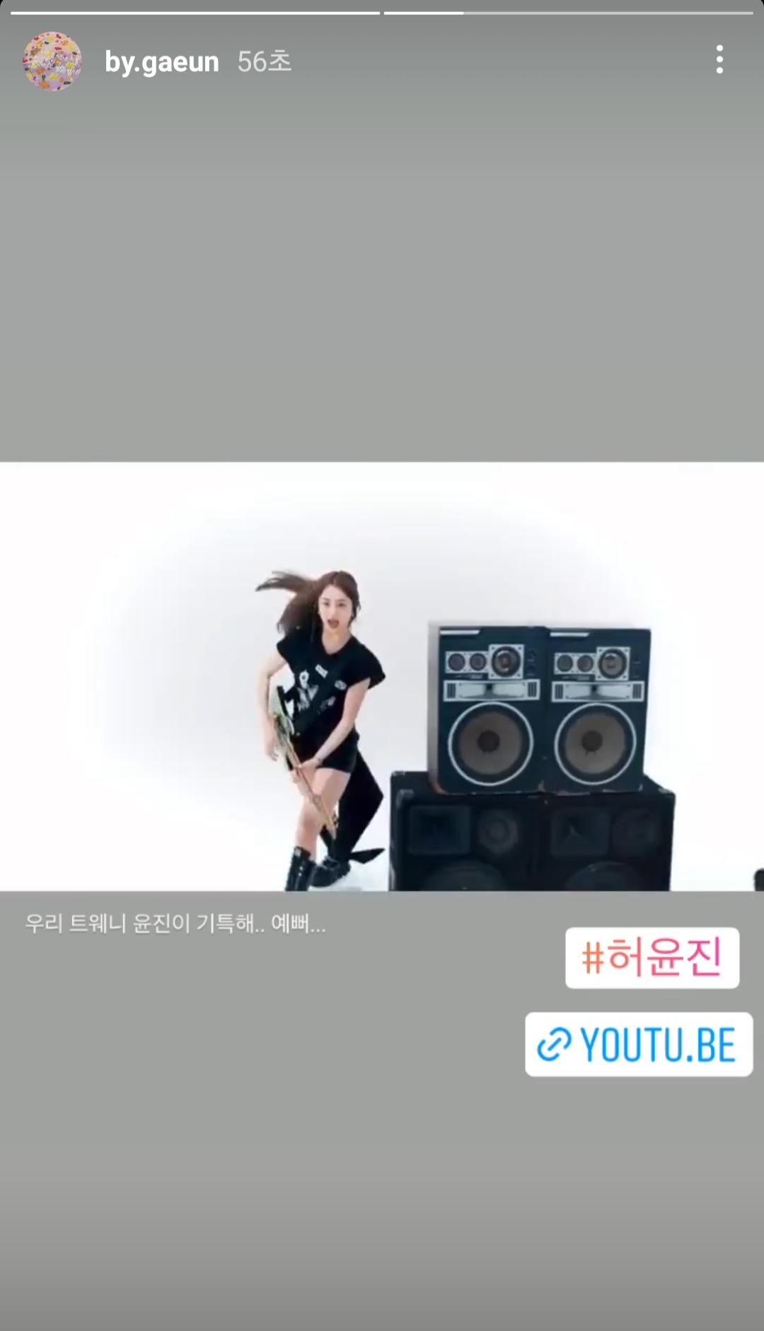 [잡담] 이가은 인스타에 허윤진 올렸는데 눈물난다... | 인스티즈