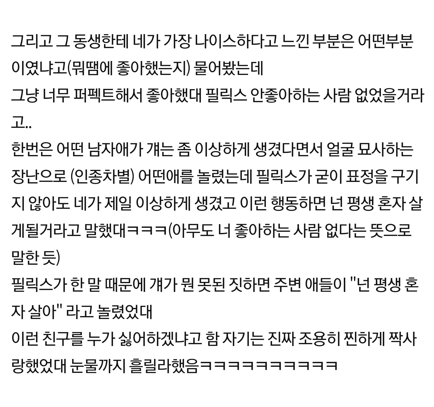 [잡담] 이런 과거 미담이 있다는 게 너무 아름다워 | 인스티즈