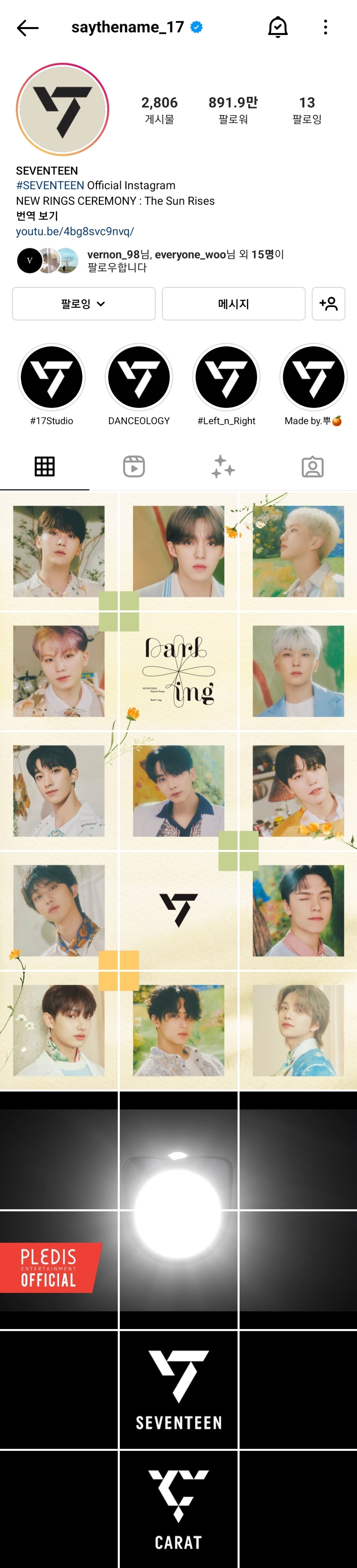 [잡담] 세븐틴 인스타 피드 너무 예뻐 | 인스티즈