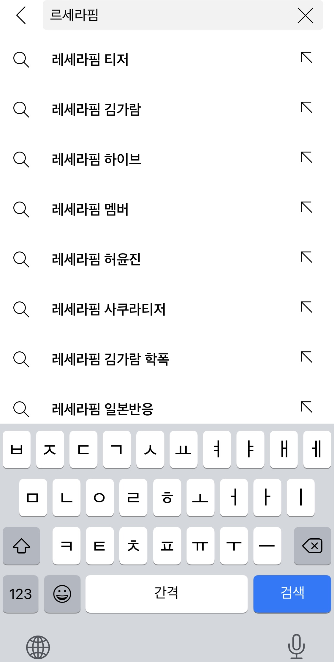 [잡담] 르세라핌 이거 거슬린다 ㅋㅋㅋㅋㅋㅋㅋ | 인스티즈