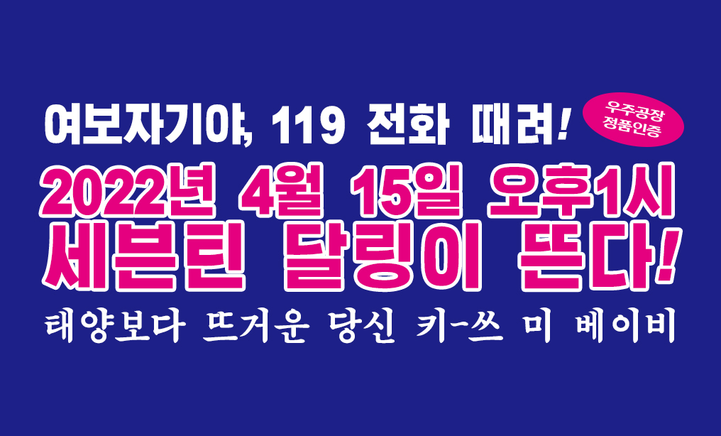 [잡담] 세븐틴᯽달링᯽많관부 | 인스티즈