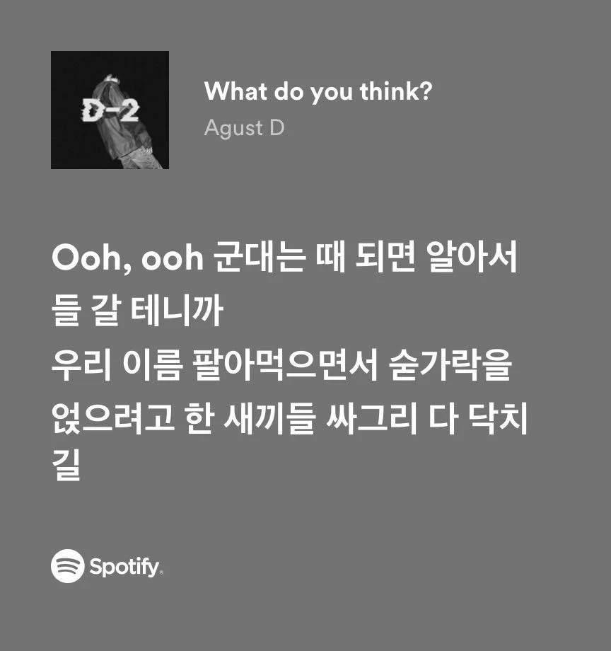 [잡담] 어거스트디를 믿습니다 | 인스티즈