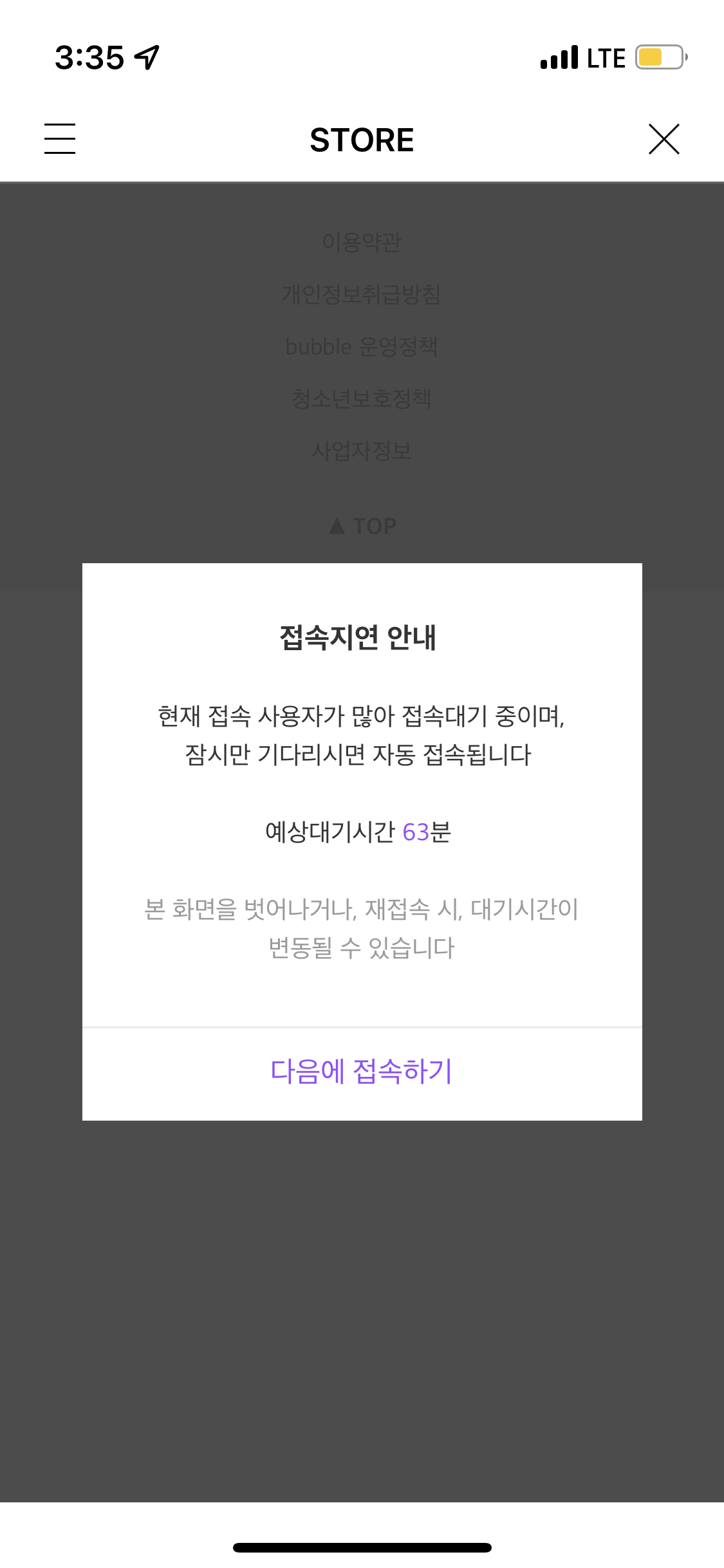 [잡담] 버블 왜 이래ㅠㅠ? | 인스티즈