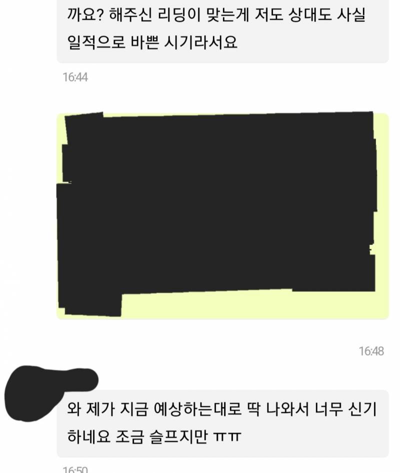 5천원 3질문! 빠르고 간편한 타로 | 인스티즈