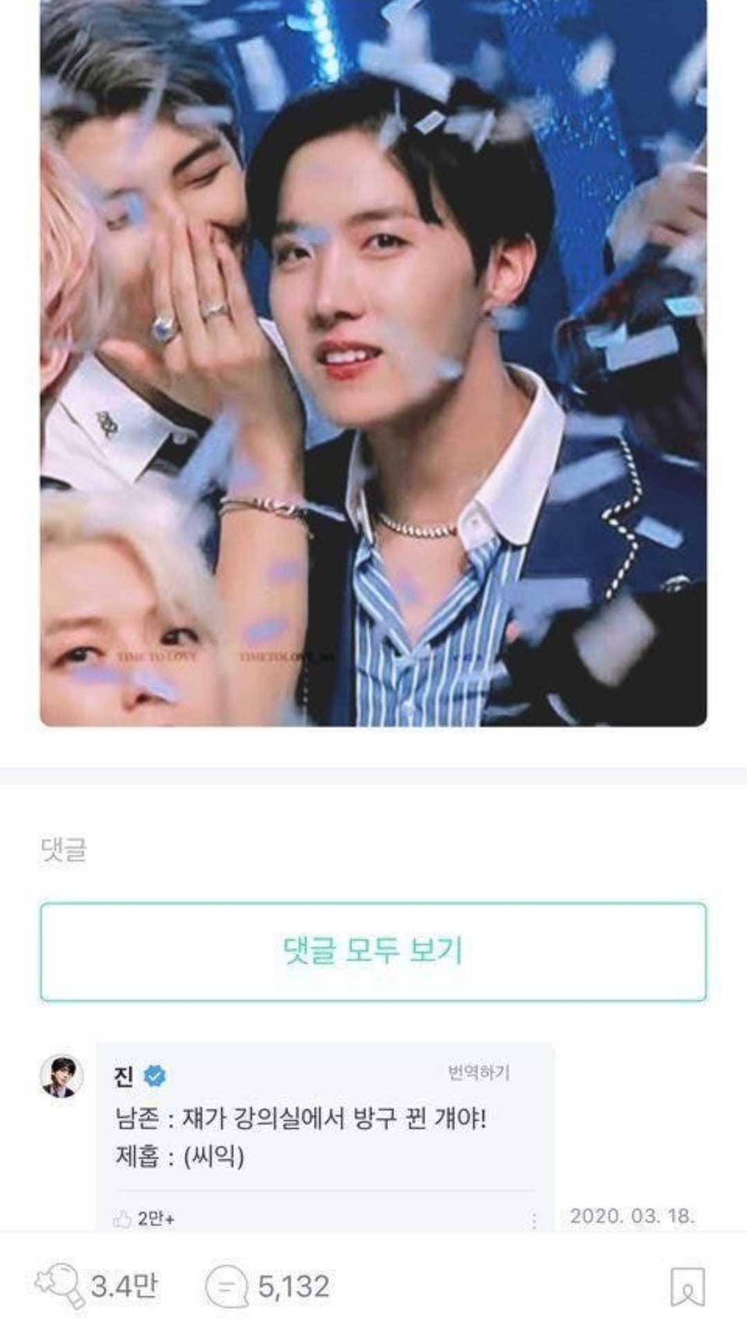 [잡담] 진 넘한거아니야? ㅋㅋ큐 | 인스티즈