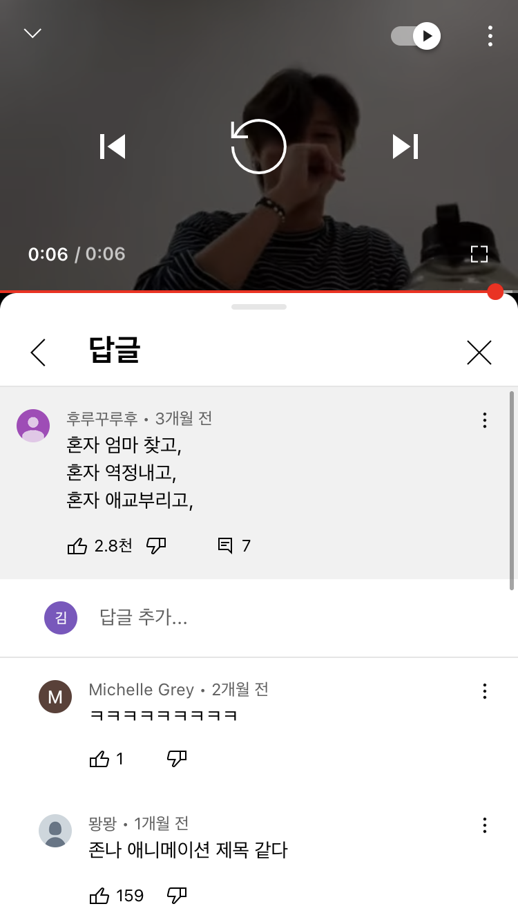 [잡담] 혹시 이 댓 드립 어디서 나온 지 알 수 있나 | 인스티즈