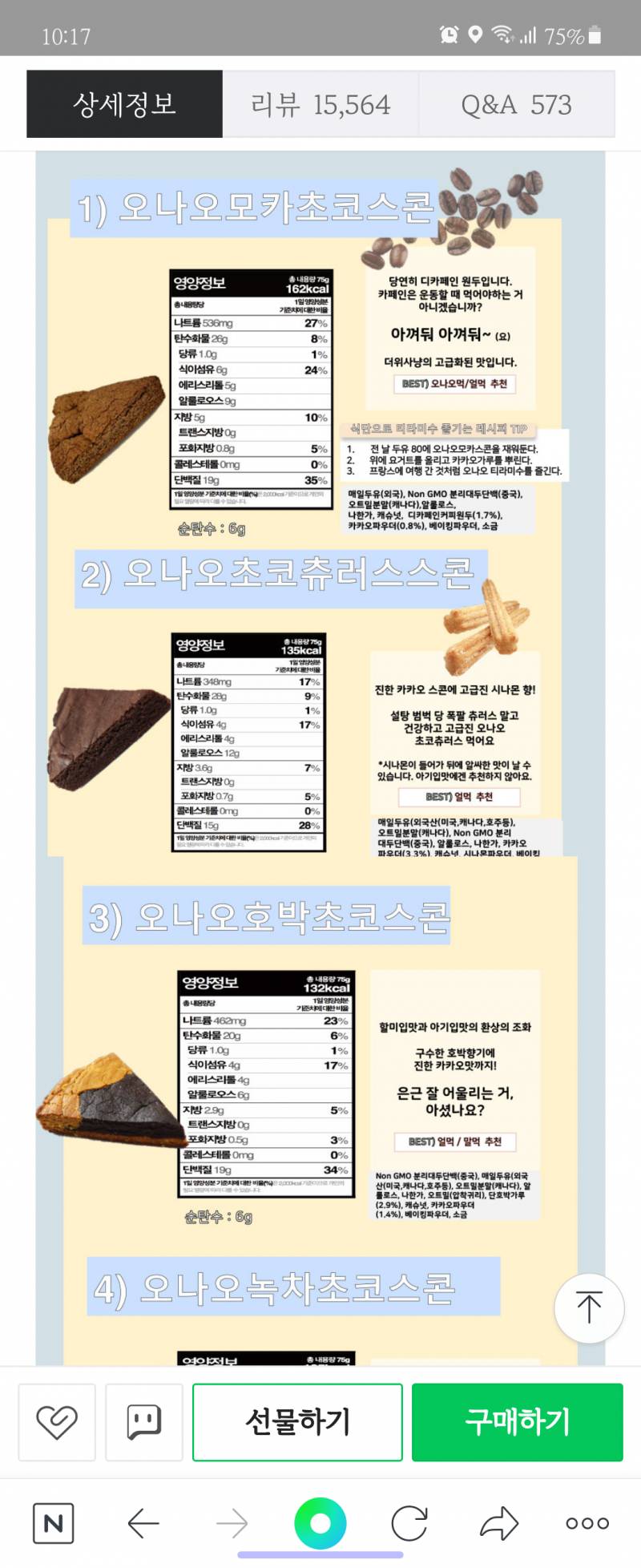 잇포레스트 스콘 다이어터한테 괜찮아?? | 인스티즈