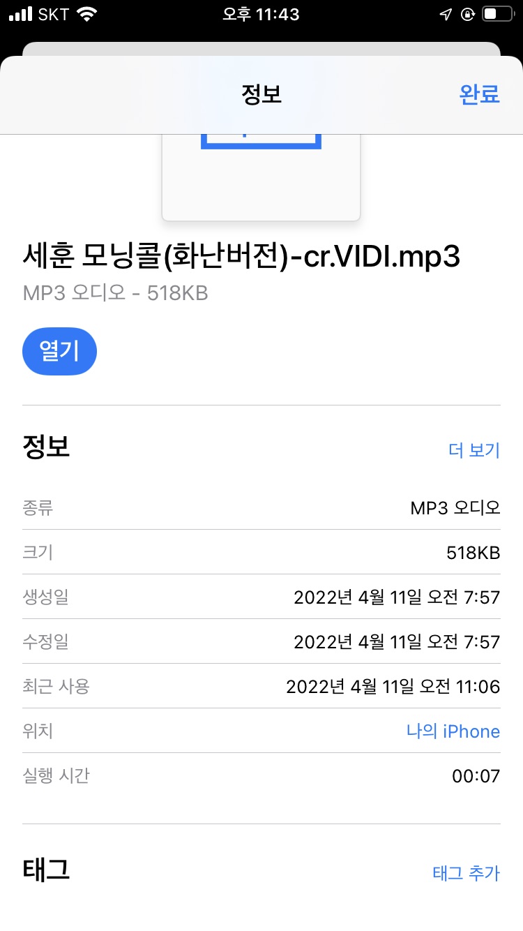 [잡담] 단축어 잘알익들아,,, 아이폰 한달미만 사용자 도와죠,,, | 인스티즈