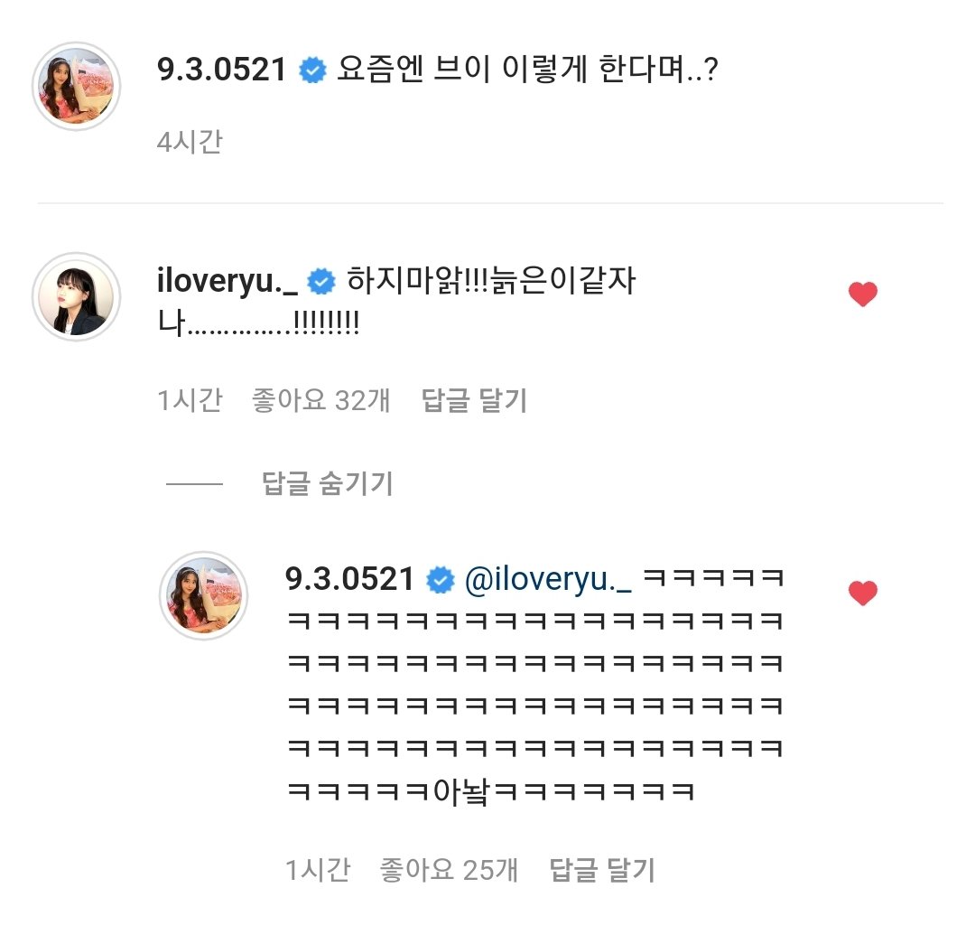 [잡담] 유지애 류수정 갸루피스 논쟁 네컷만화 ㅋㅋㅋㅋㅋㅋㅋㅋㅋ | 인스티즈