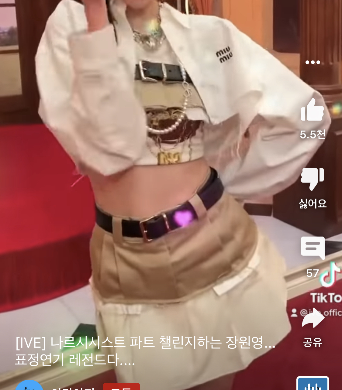 [잡담] 미우미우치마 길이 말이야 | 인스티즈