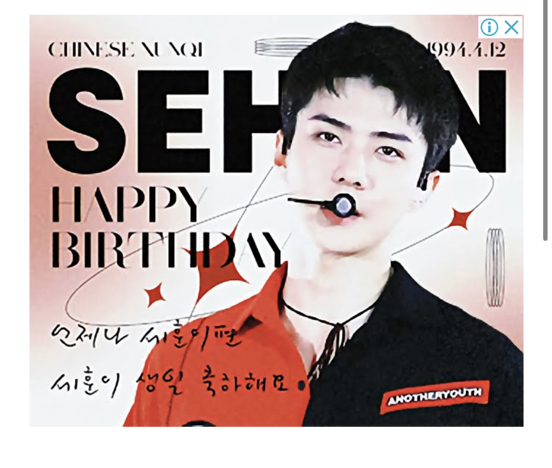 [잡담] 인티 광고에 세훈 광고 뜸ㅋㅋㅋㅋㅋ | 인스티즈