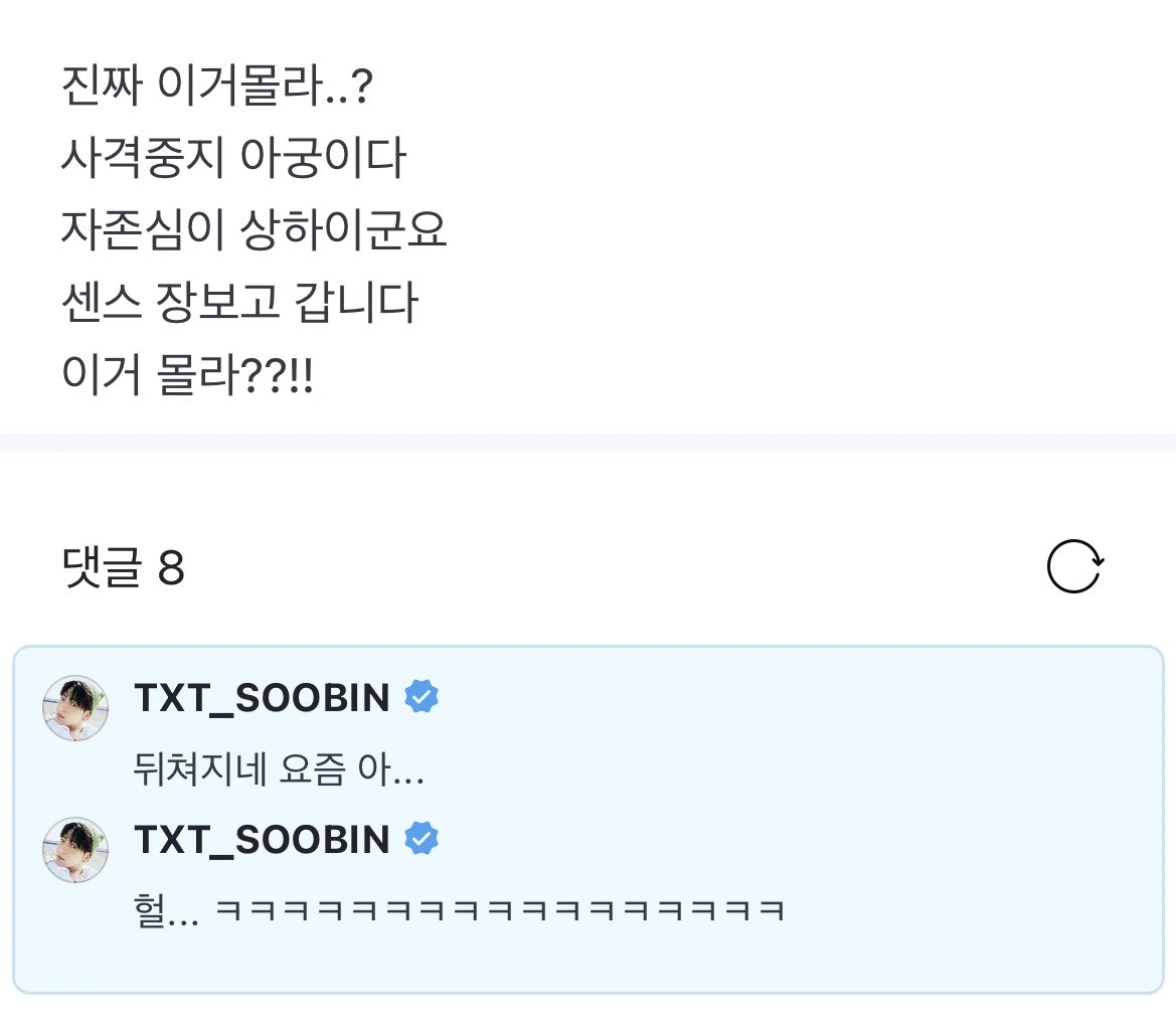 [잡담] 얘들아 진짜 이게 요즘 유행어야? | 인스티즈