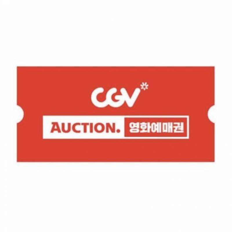 CGV 예매권 판매합니다 대리예매x | 인스티즈