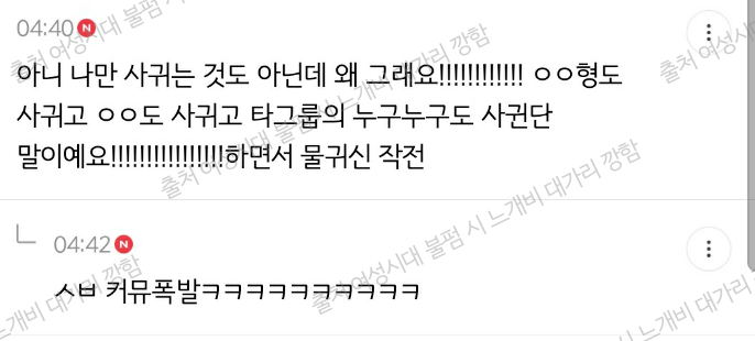 [잡담] 내가 브이앱 중에 실수로 여친 얘기한 잘나가는 남돌일때 대처방법 | 인스티즈