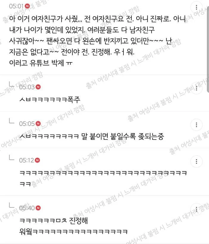 [잡담] 내가 브이앱 중에 실수로 여친 얘기한 잘나가는 남돌일때 대처방법 | 인스티즈