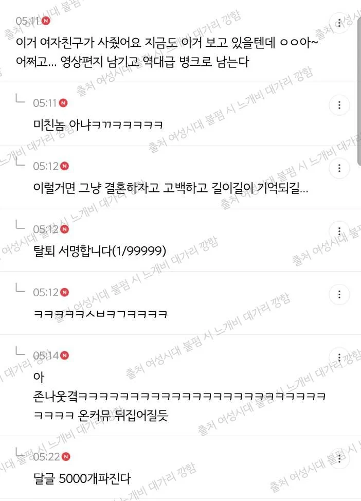 [잡담] 내가 브이앱 중에 실수로 여친 얘기한 잘나가는 남돌일때 대처방법 | 인스티즈