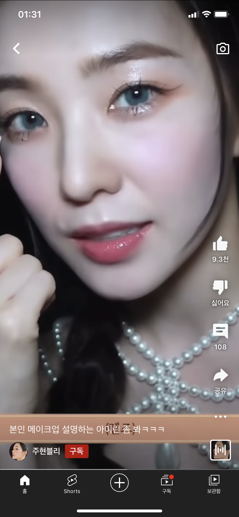 [잡담] 이거 웬디 애교살이랑 아이린 립 뭘까 ㄹㅇ며칠째 찾고있슴,, (ㅇㅇㄹ사진잇음) | 인스티즈