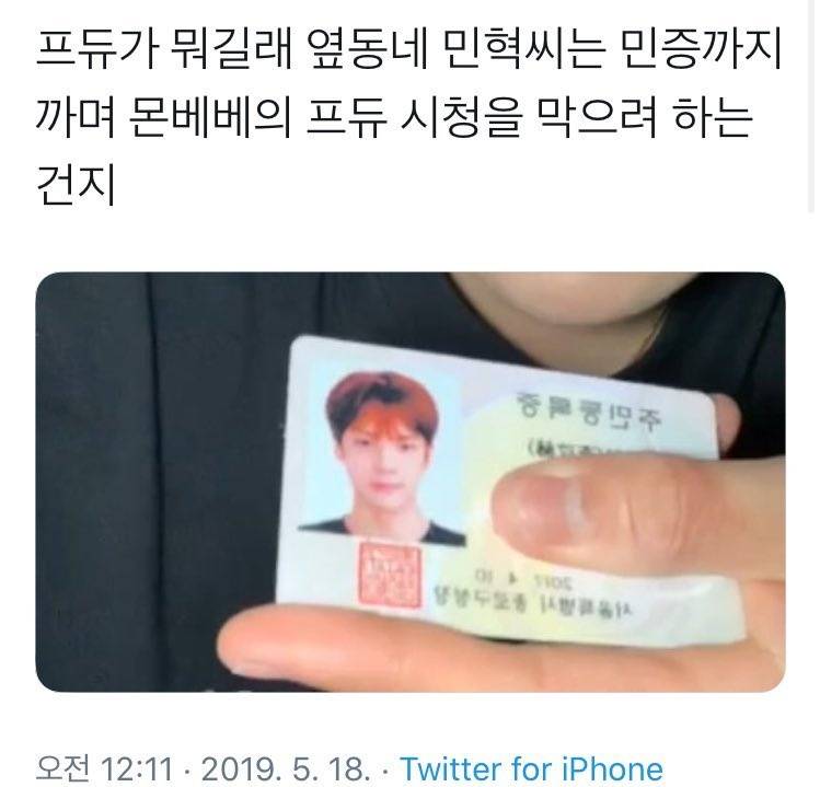 몬스타엑스 웃긴 짤 1 | 인스티즈