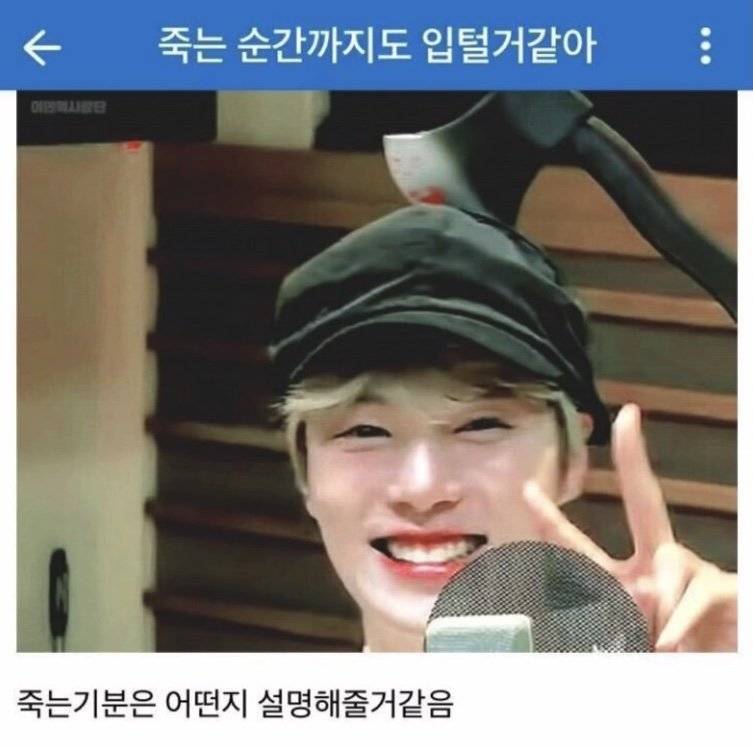 몬스타엑스 웃긴 짤 1 | 인스티즈