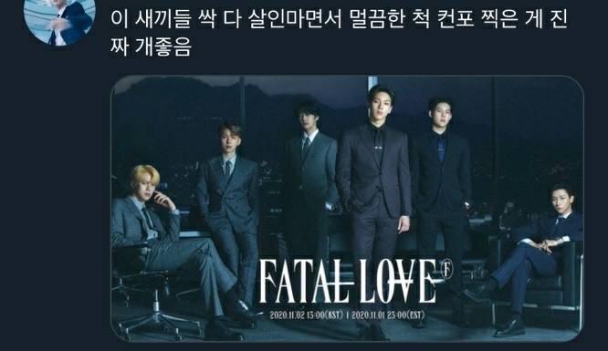 몬스타엑스 웃긴 짤 1 | 인스티즈