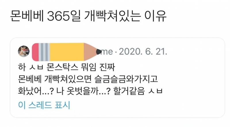 몬스타엑스 웃긴 짤 1 | 인스티즈