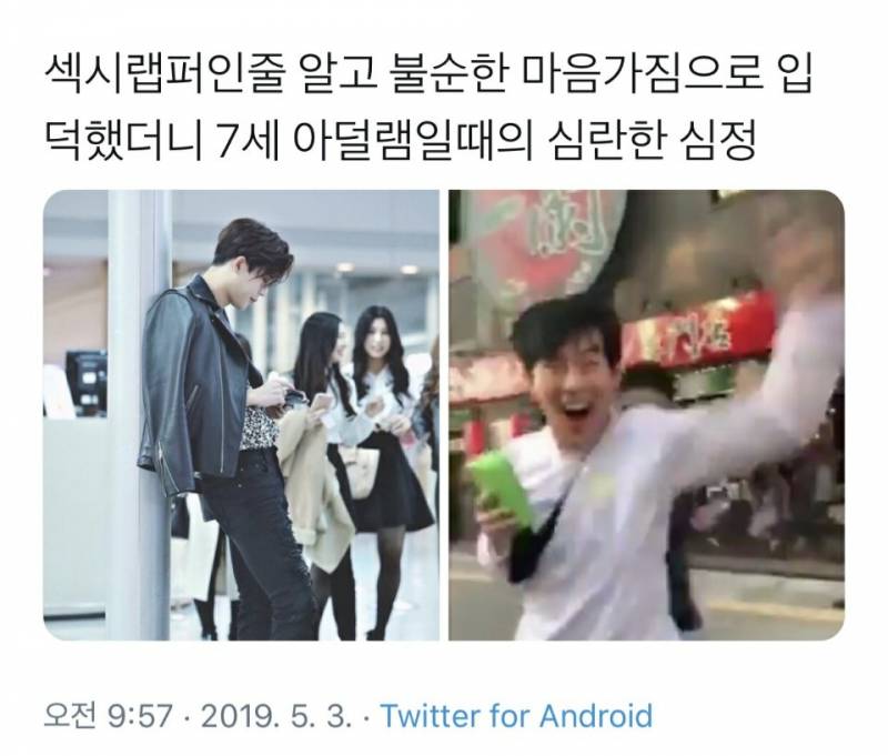 몬스타엑스 웃긴 짤 1 | 인스티즈