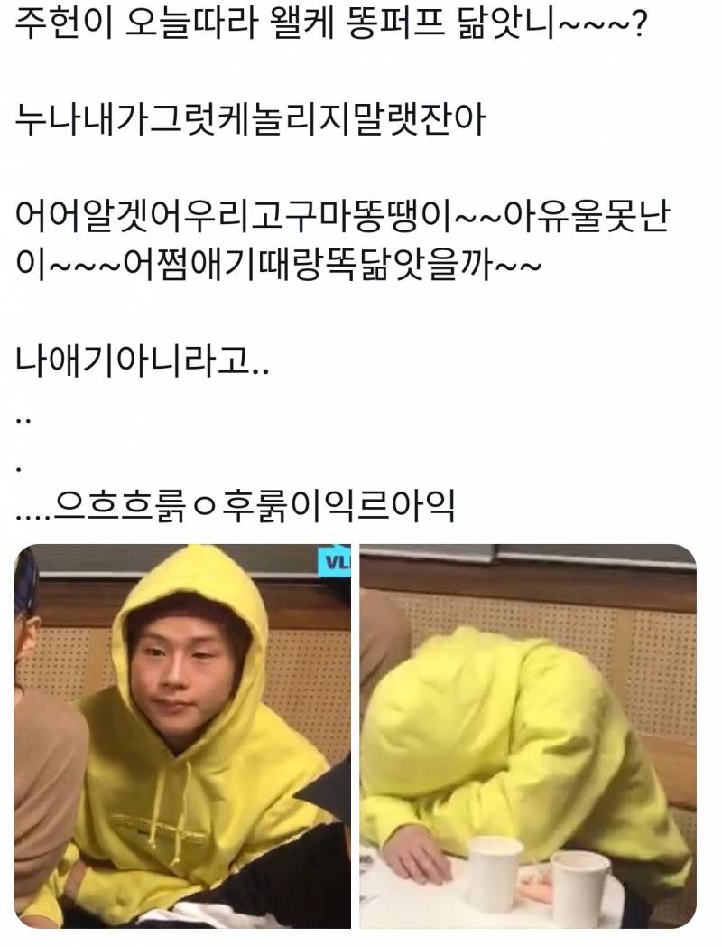 몬스타엑스 웃긴 짤 1 | 인스티즈