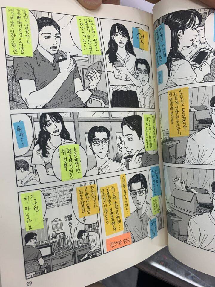 일본어 할줄도 모르는데 생일선물로 일본 만화책 준 선배 | 인스티즈