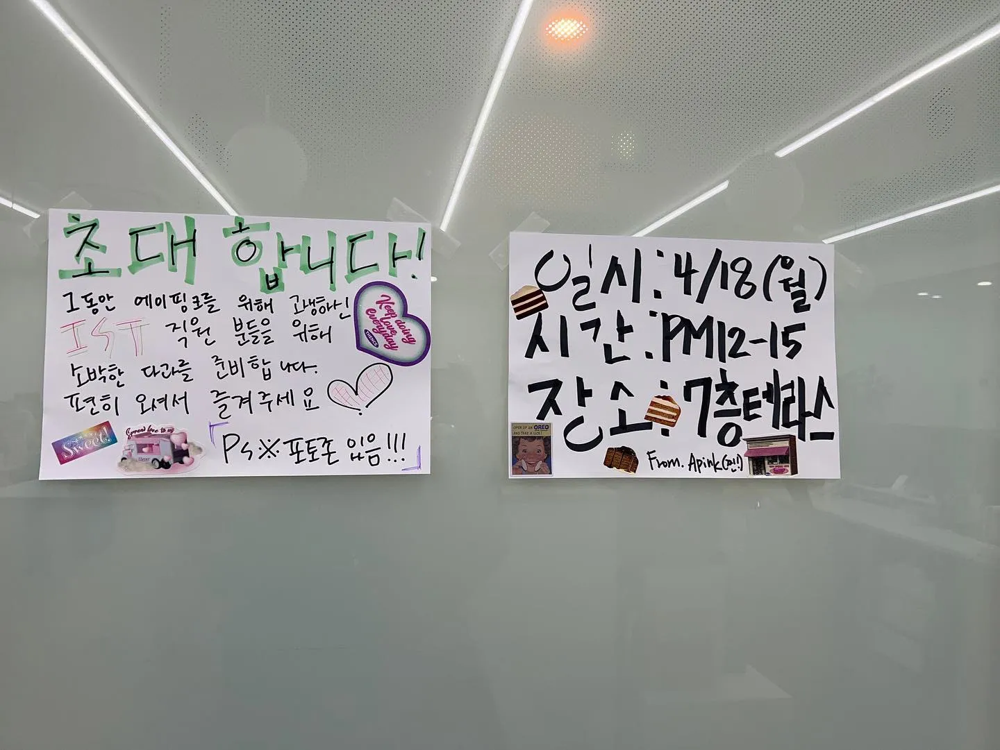 [잡담] 에이핑크가 아이스티 직원분들한테 해준 소박한 다과 움짤로 봐봐 ㅋㅋㅋㅋㅋㅋㅋㅋㅋㅋㅋㅋ | 인스티즈