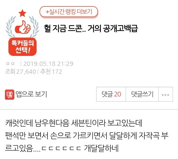 [잡담] 우현이 19드콘절 반응 | 인스티즈