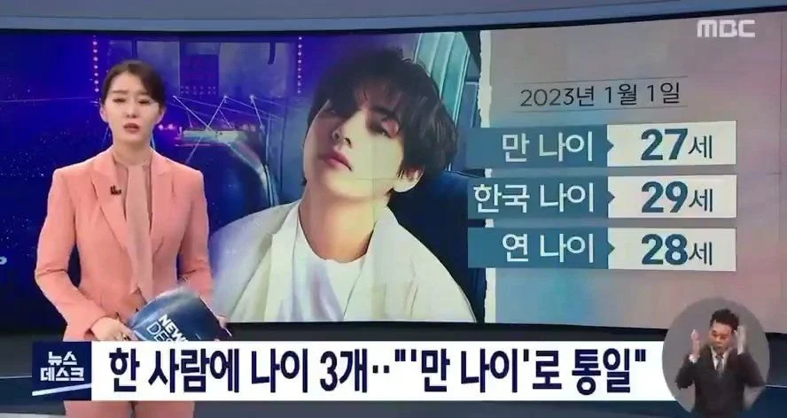 [잡담] 아 만나이 계산법 방탄정국 사진 예쁜거 썼넼ㅋㅋㅋㅋ | 인스티즈