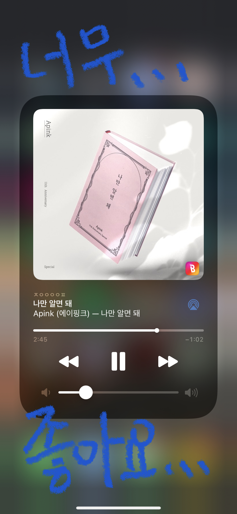 [잡담] 에이핑크.. 신곡.. 너무 좋습니다.. 케이팝 러버는 들으면서 찐으로 눈물 흘립니다... | 인스티즈