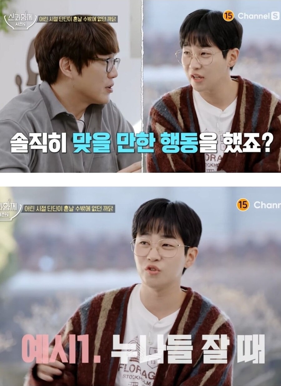 [잡담] 딘딘이 네모라이팅을 당할 수 밖에 없었던 이유 봐 - 인스티즈(instiz) 연예 카테고리