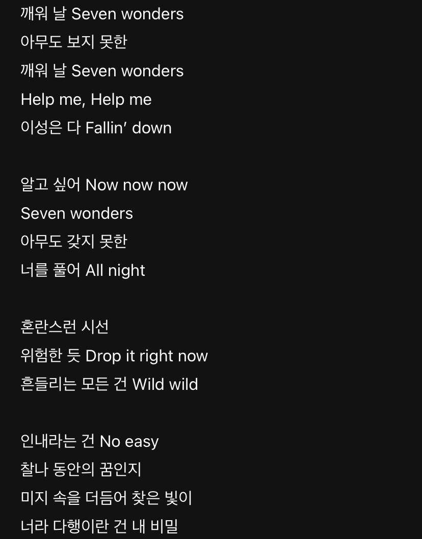 [잡담] 가사 좀 그렇다 | 인스티즈