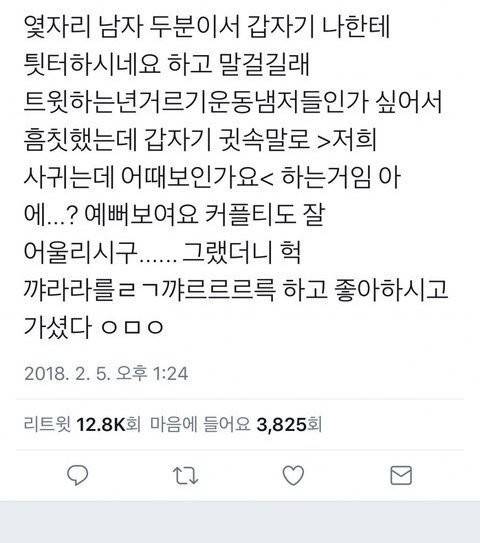 대리 수치심 오지는 트위터 주작들.jpg | 인스티즈