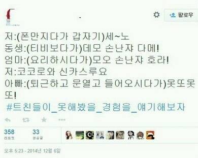 대리 수치심 오지는 트위터 주작들.jpg | 인스티즈